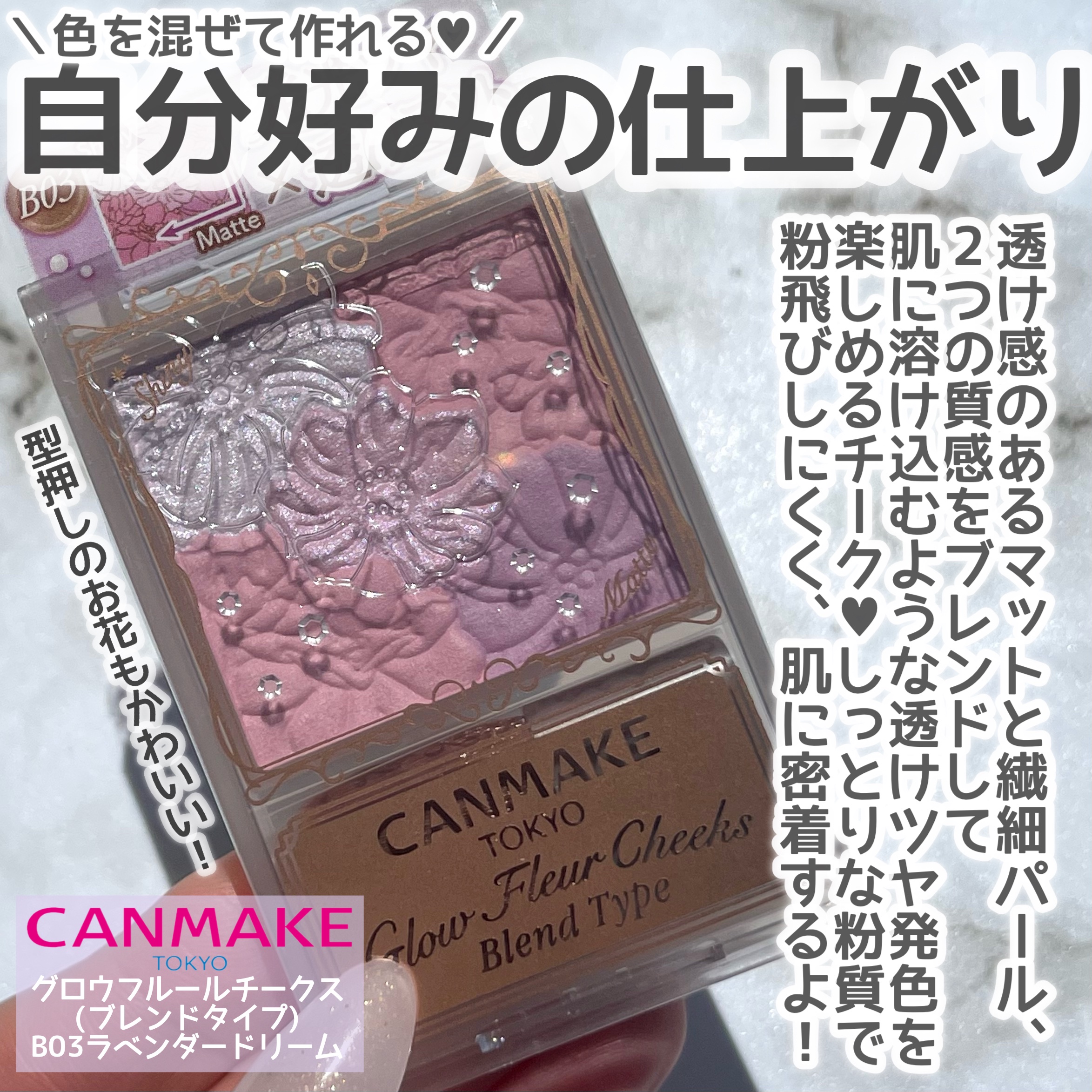 キャンメイク グロウフルールチークス（ブレンドタイプ）のクチコミ「ご閲覧ありがとうございます🍀
気軽に仲良くしてください🐰
コスメ大好きだけどまだまだ未熟者なの.....」（2枚目）