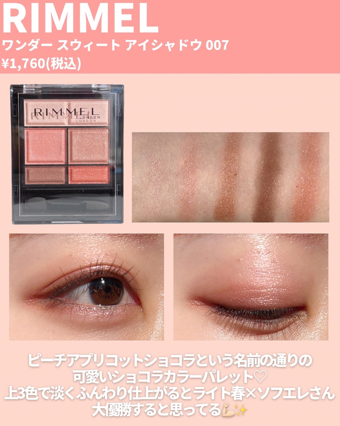 アイカラーレーション/LUNASOL/アイシャドウパレットを使ったクチコミ(5枚目)