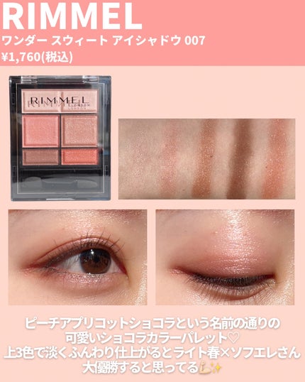 アイカラーレーション/LUNASOL/アイシャドウパレットを使ったクチコミ(5枚目)