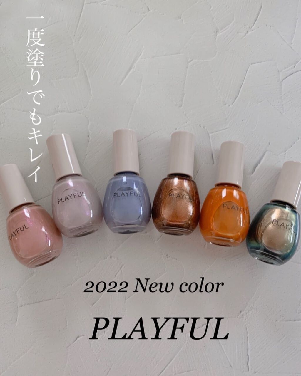 プレイフル アップデートネイル/PLAYFUL/オールインワンネイルを使ったクチコミ(1枚目)