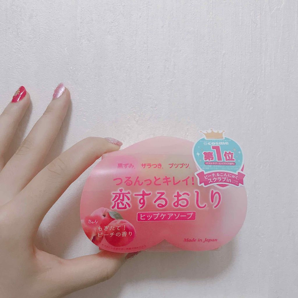 恋するおしり ヒップケアソープ/ペリカン石鹸/バストケア・ヒップケアを使ったクチコミ（1枚目）