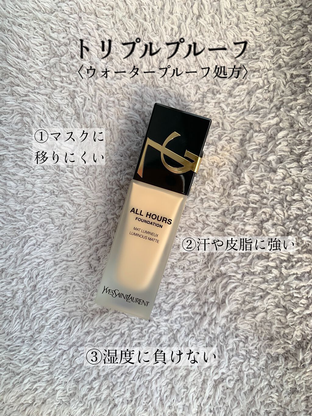 オールアワーズ リキッド/YVES SAINT LAURENT BEAUTE/リキッドファンデーションを使ったクチコミ（2枚目）