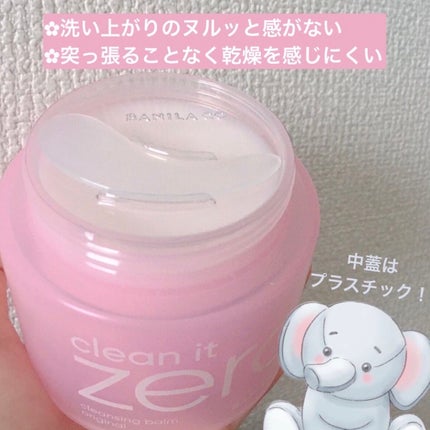 クリーンイットゼロ クレンジングバーム オリジナル/BANILA CO/クレンジングバームを使ったクチコミ(4枚目)