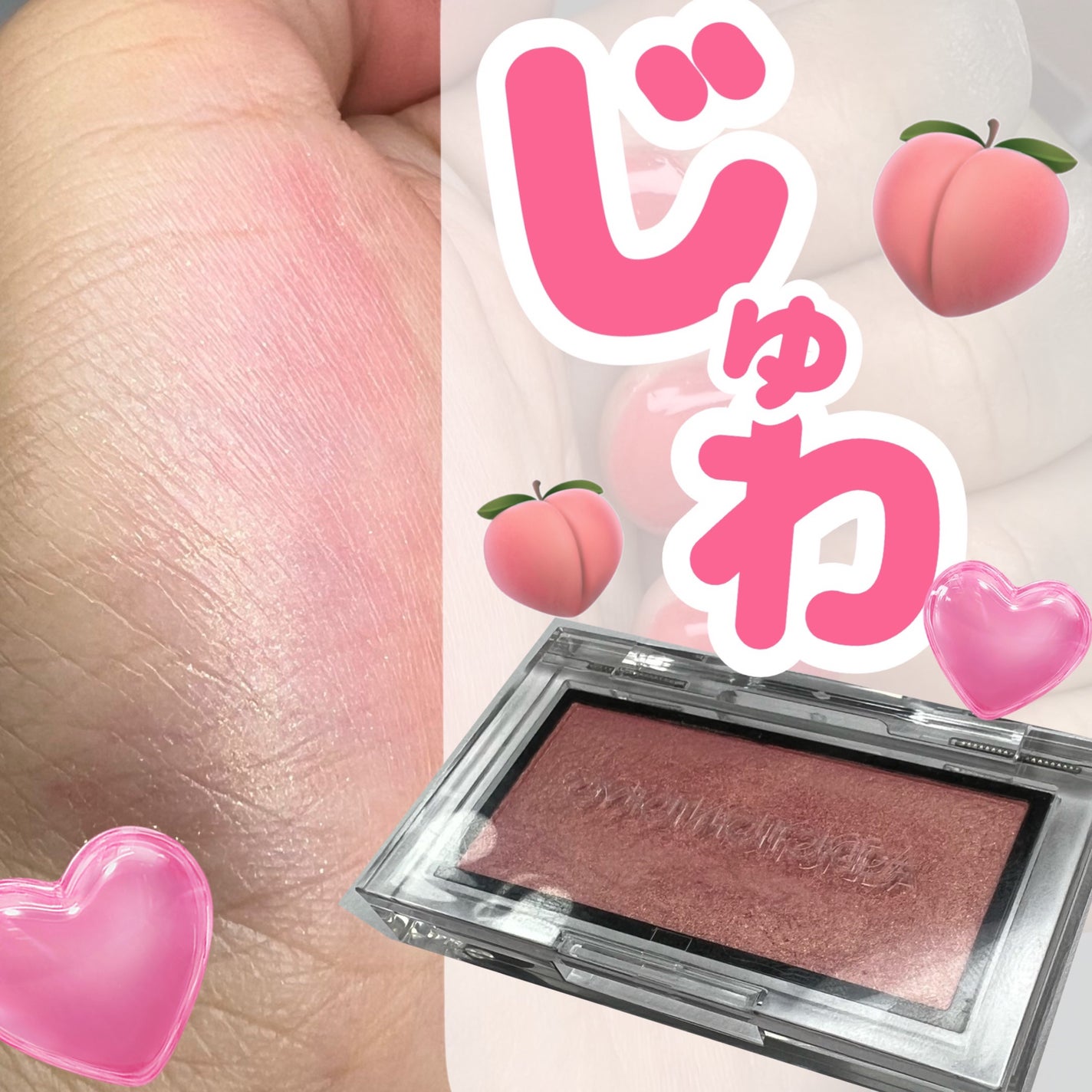 アディクション ザ ブラッシュ パール/ADDICTION/パウダーチークを使ったクチコミ(1枚目)