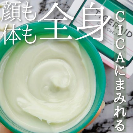 薬用CICAリペア クリーム/タイガレイド/フェイスクリームを使ったクチコミ(1枚目)