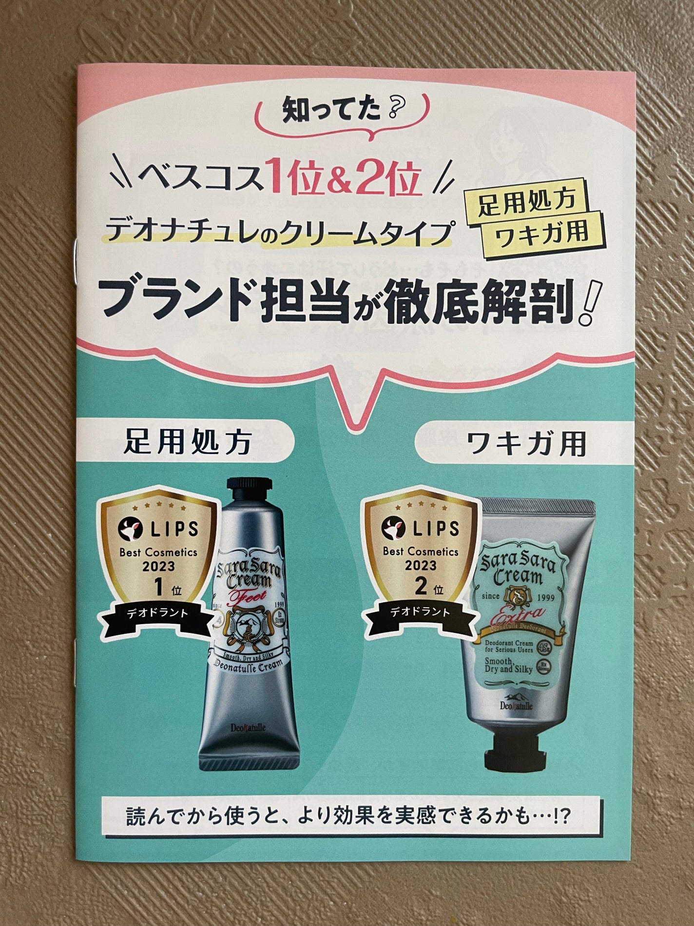 薬用足指さらさらクリーム/デオナチュレ/デオドラント・制汗剤を使ったクチコミ(4枚目)