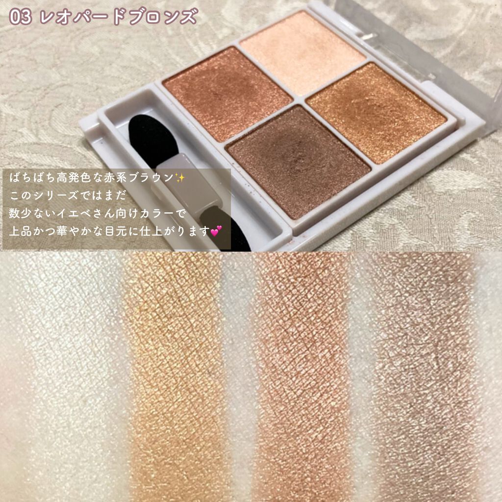 シルキースフレアイズ/キャンメイク/アイシャドウパレットを使ったクチコミ(4枚目)