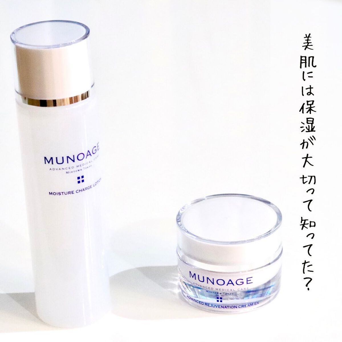 モイスチュアチャージローション/MUNOAGE(ミューノアージュ)/化粧水を使ったクチコミ（2枚目）