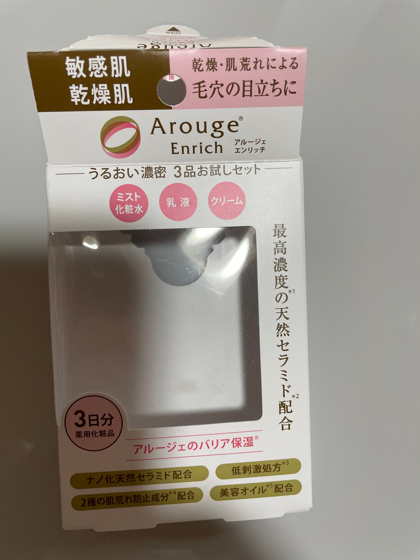 お試しセット/アルージェ/トライアルキットを使ったクチコミ(3枚目)