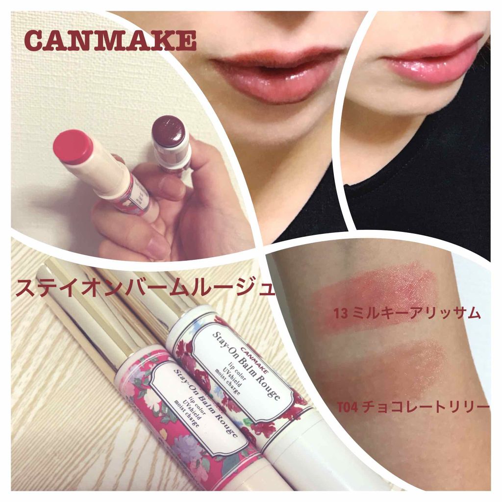 ステイオンバームルージュ/キャンメイク/口紅を使ったクチコミ(1枚目)