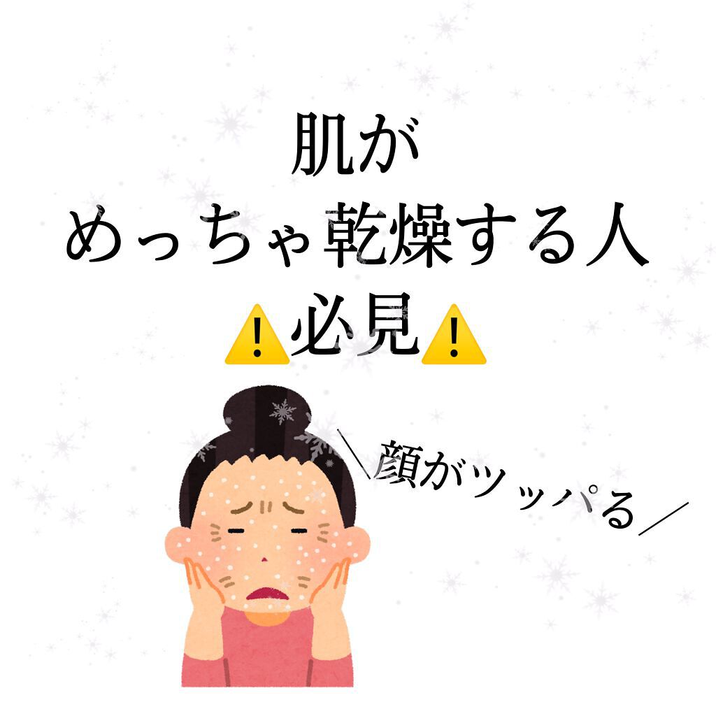 ミノン アミノモイスト モイストチャージ ローションII もっとしっとりタイプ/ミノン/化粧水を使ったクチコミ（1枚目）