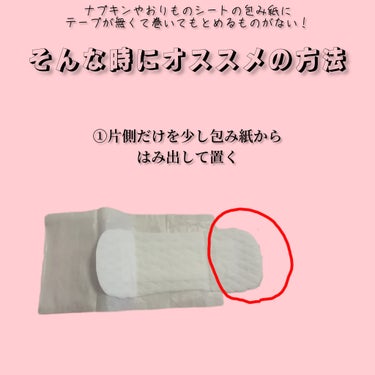 エリス 素肌のきもち M / mika ninagawa/エリス/ナプキンを使ったクチコミ（2枚目）