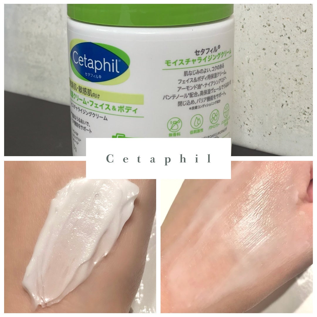 モイスチャライジング クリーム/セタフィル/ボディクリームを使ったクチコミ(3枚目)