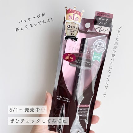 シルキーリキッドアイライナーWP/D-UP/リキッドアイライナーを使ったクチコミ(4枚目)