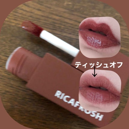 ジューシーリブティント/RICAFROSH/リップティントを使ったクチコミ(3枚目)