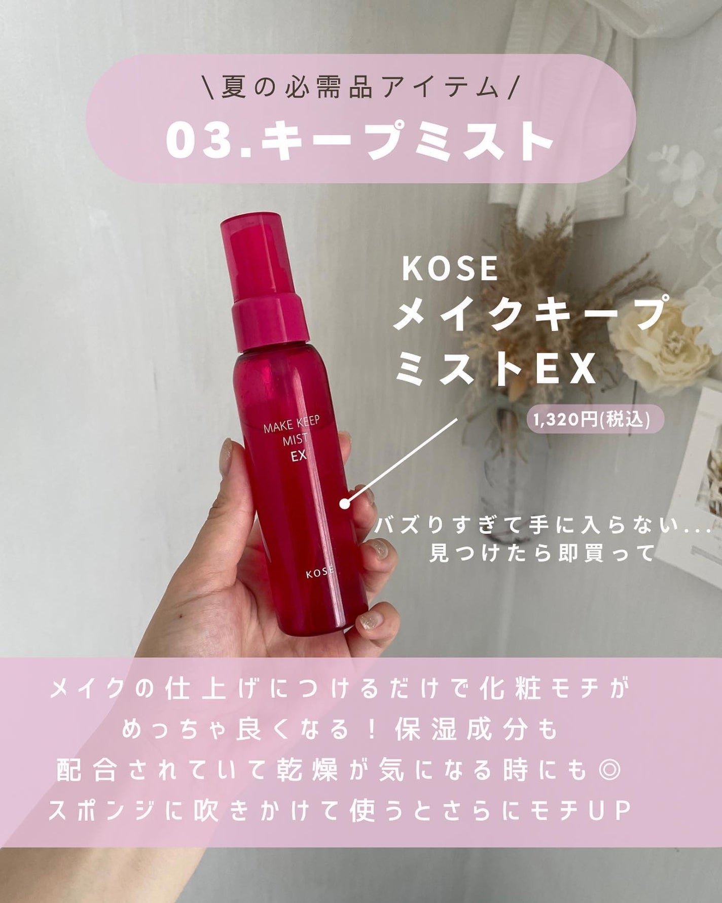 ミーファ フレグランスUVスプレー マグノリア/MIEUFA/日焼け止めミスト・スプレーを使ったクチコミ(5枚目)