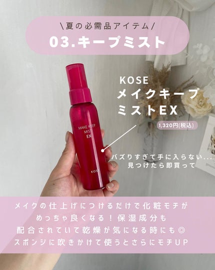 ミーファ フレグランスUVスプレー マグノリア/MIEUFA/日焼け止めミスト・スプレーを使ったクチコミ(5枚目)