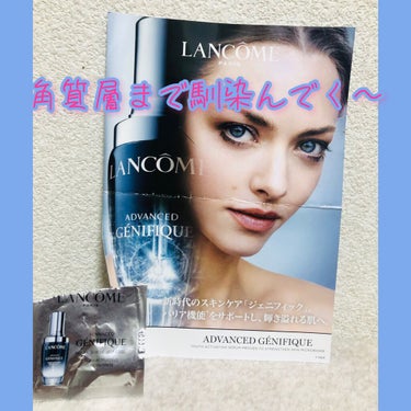 ジェニフィック アドバンスト N/LANCOME/美容液を使ったクチコミ（1枚目）