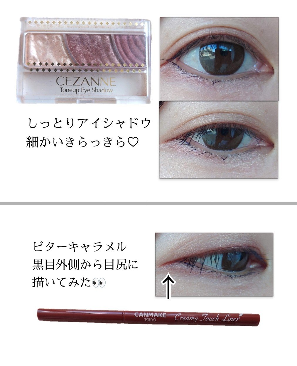 トーンアップアイシャドウ/CEZANNE/アイシャドウパレットを使ったクチコミ（2枚目）