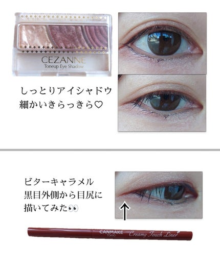 クリーミータッチライナー/キャンメイク/ジェルアイライナーを使ったクチコミ(2枚目)