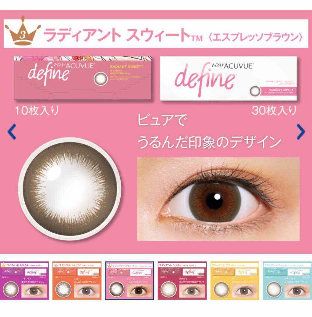 ワンデーアキュビュー®ディファイン®モイスト®/アキュビュー® ディファイン®/ワンデー(1DAY)カラコンを使ったクチコミ(4枚目)