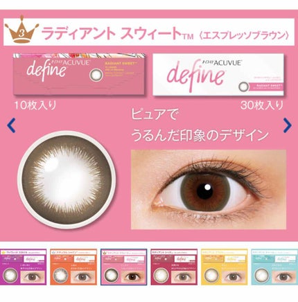 ワンデーアキュビュー®ディファイン®モイスト®/アキュビュー® ディファイン®/ワンデー(1DAY)カラコンを使ったクチコミ(4枚目)