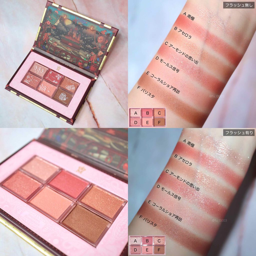 ナイストゥミーチュートランク/MAJOLICA MAJORCA/アイシャドウパレットを使ったクチコミ(2枚目)