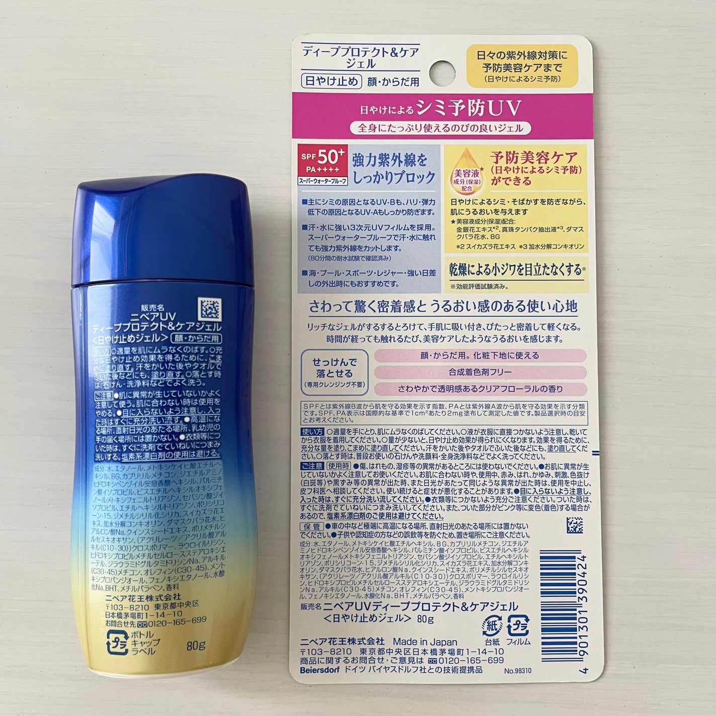 ニベアUV ディープ プロテクト&ケア ジェル/ニベア/日焼け止めジェルを使ったクチコミ(3枚目)