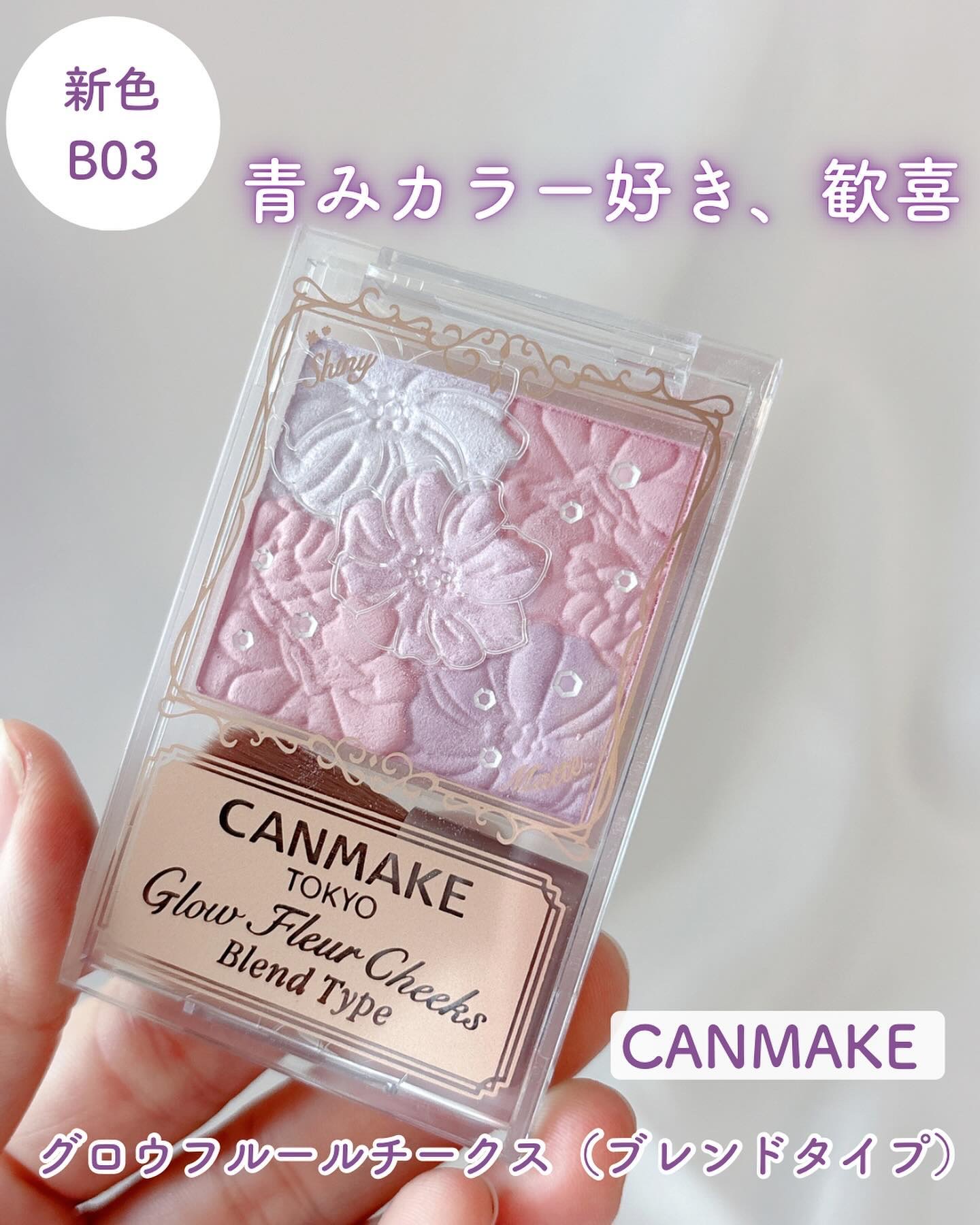 グロウフルールチークス（ブレンドタイプ）/キャンメイク/パウダーチークを使ったクチコミ（1枚目）