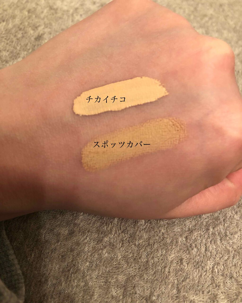 スポッツカバー ファウンデイション/SHISEIDO/クリームコンシーラーを使ったクチコミ(4枚目)