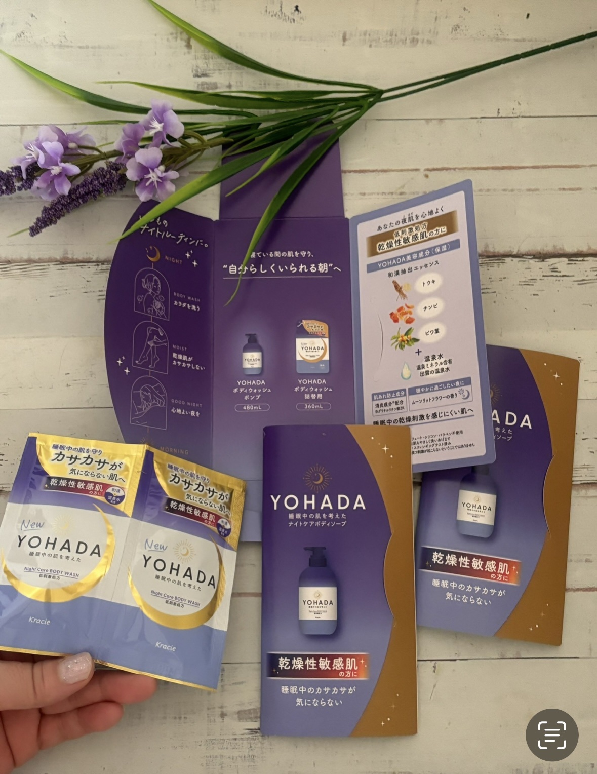 ＹＯＨＡＤＡ　ボディウォッシュ［医薬部外品］ トライアル（10mL＋10mL）/YOHADA/ボディソープを使ったクチコミ（2枚目）