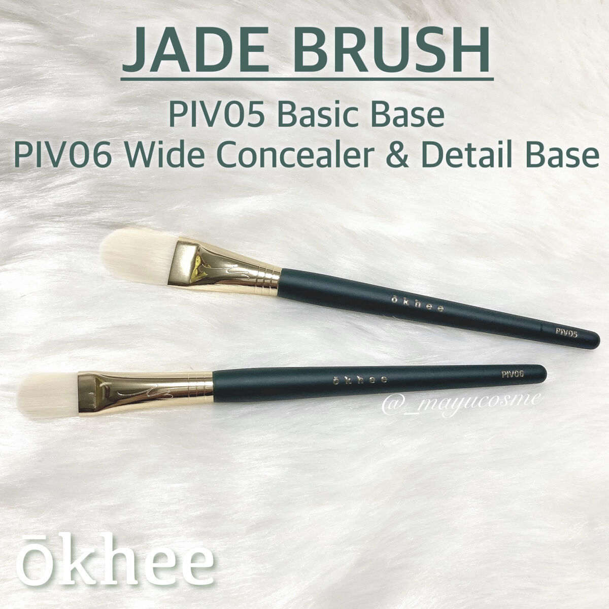 ベーシックベースブラシ/SOOA DOR/メイクブラシを使ったクチコミ（1枚目）