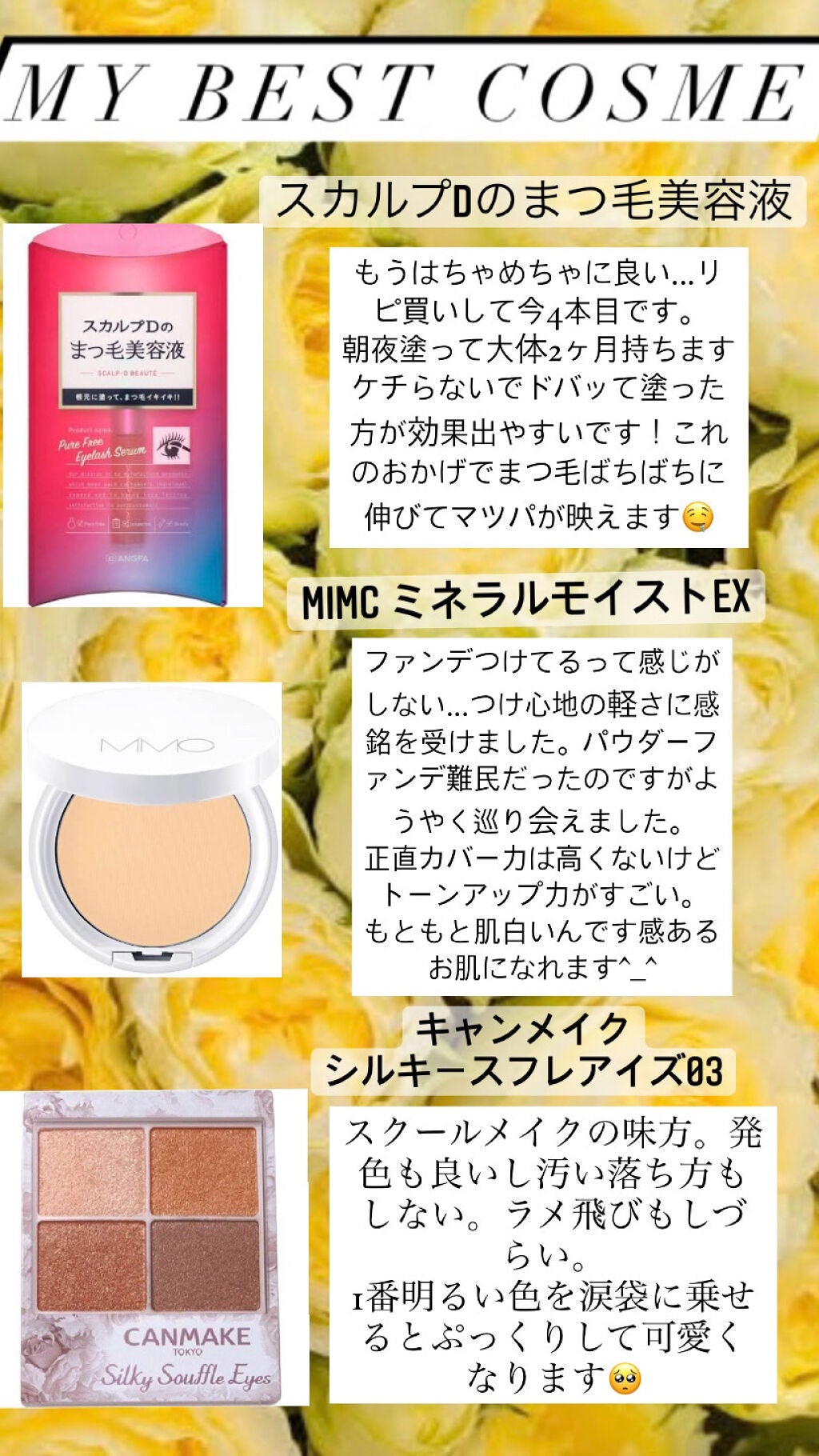 スカルプD ボーテ ピュアフリーアイラッシュセラム/アンファー(スカルプD)/まつげ美容液を使ったクチコミ(1枚目)