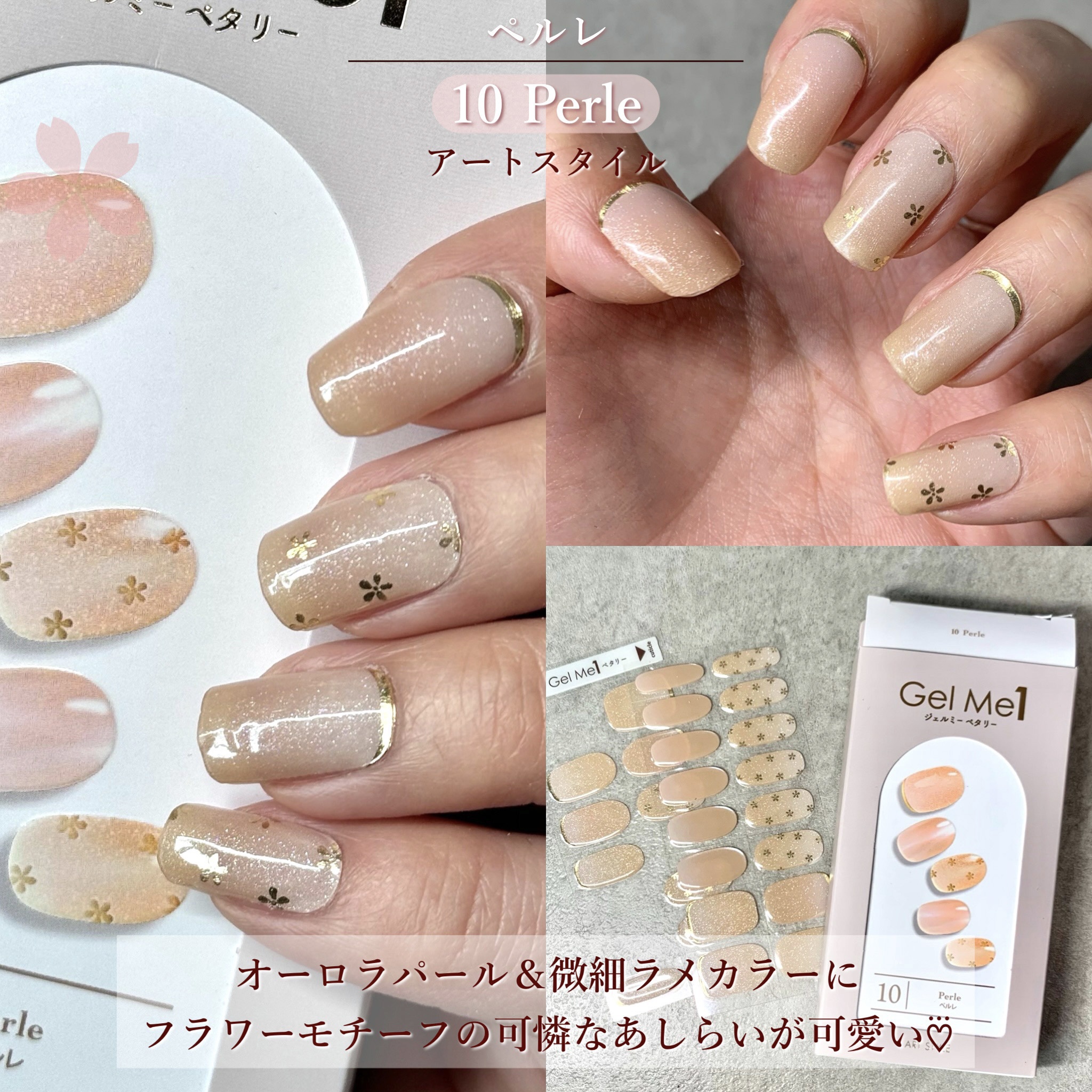 ジェルミーペタリー/ジェルミーワン/ネイルシールを使ったクチコミ（3枚目）