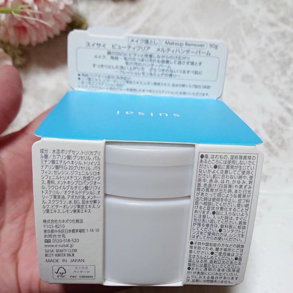 スイサイ ビューティクリア メルティハンターバーム/suisai/クレンジングバームを使ったクチコミ（2枚目）