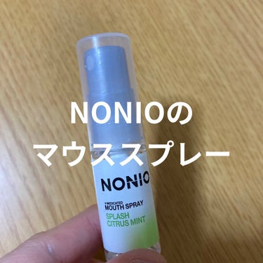NONIO マウススプレー スプラッシュシトラスミント/NONIO/マウスウォッシュ・スプレーを使ったクチコミ（1枚目）