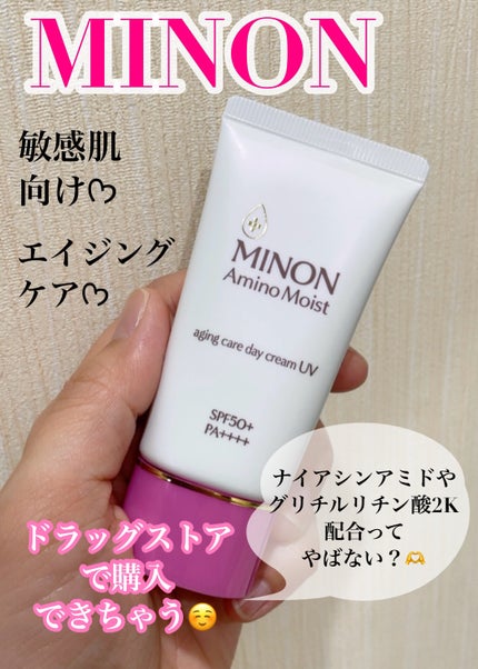 ミノン アミノモイスト エイジングケア デイクリームUV/ミノン/日焼け止めクリームを使ったクチコミ(1枚目)