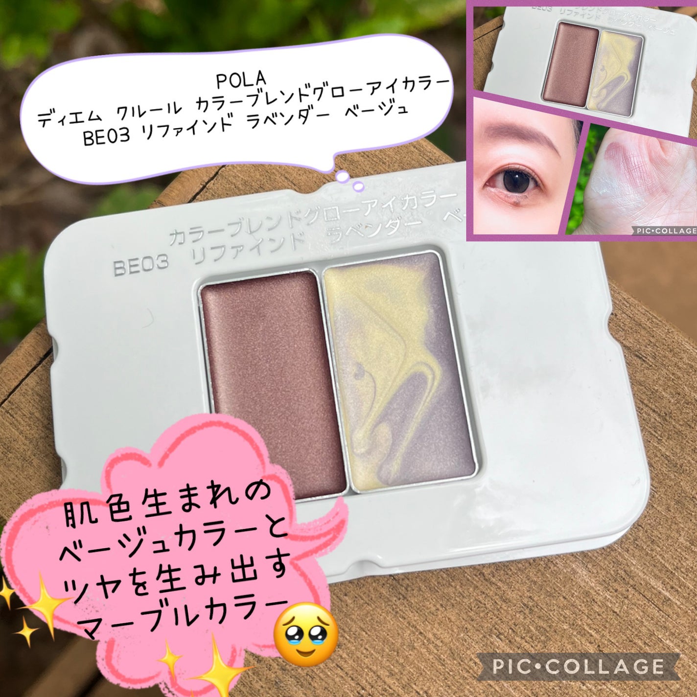 カラーブレンドグローアイカラー/ディエム クルール/ジェル・クリームアイシャドウを使ったクチコミ(1枚目)