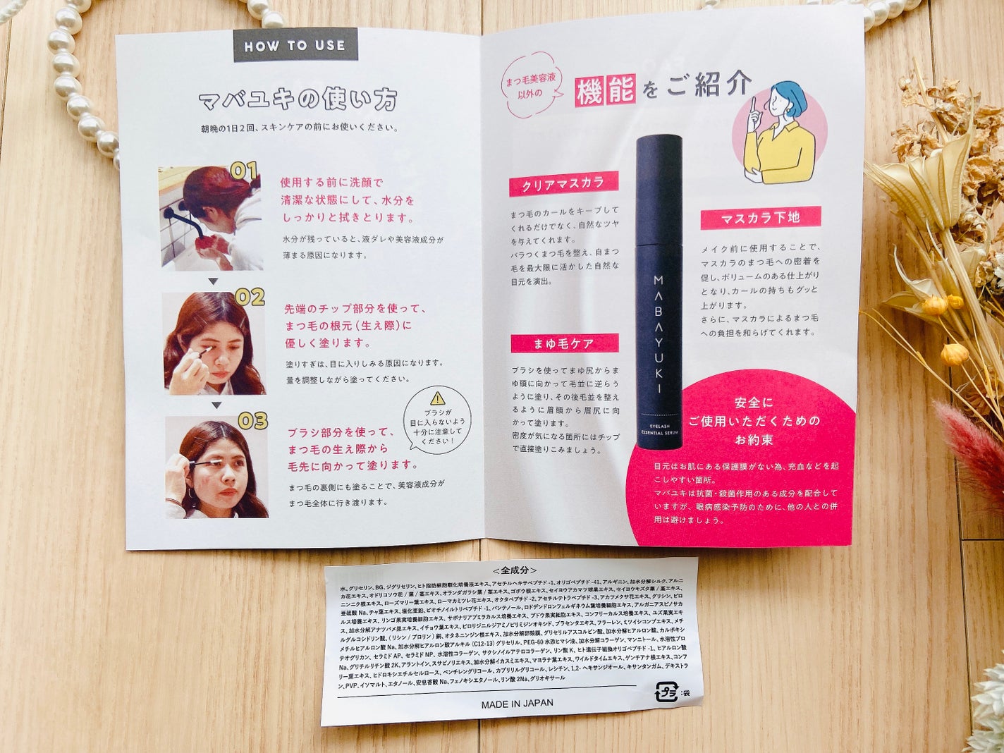 MABAYUKI/MABAYUKI/まつげ美容液を使ったクチコミ(6枚目)
