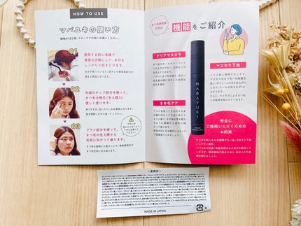 MABAYUKI/MABAYUKI/まつげ美容液を使ったクチコミ(6枚目)