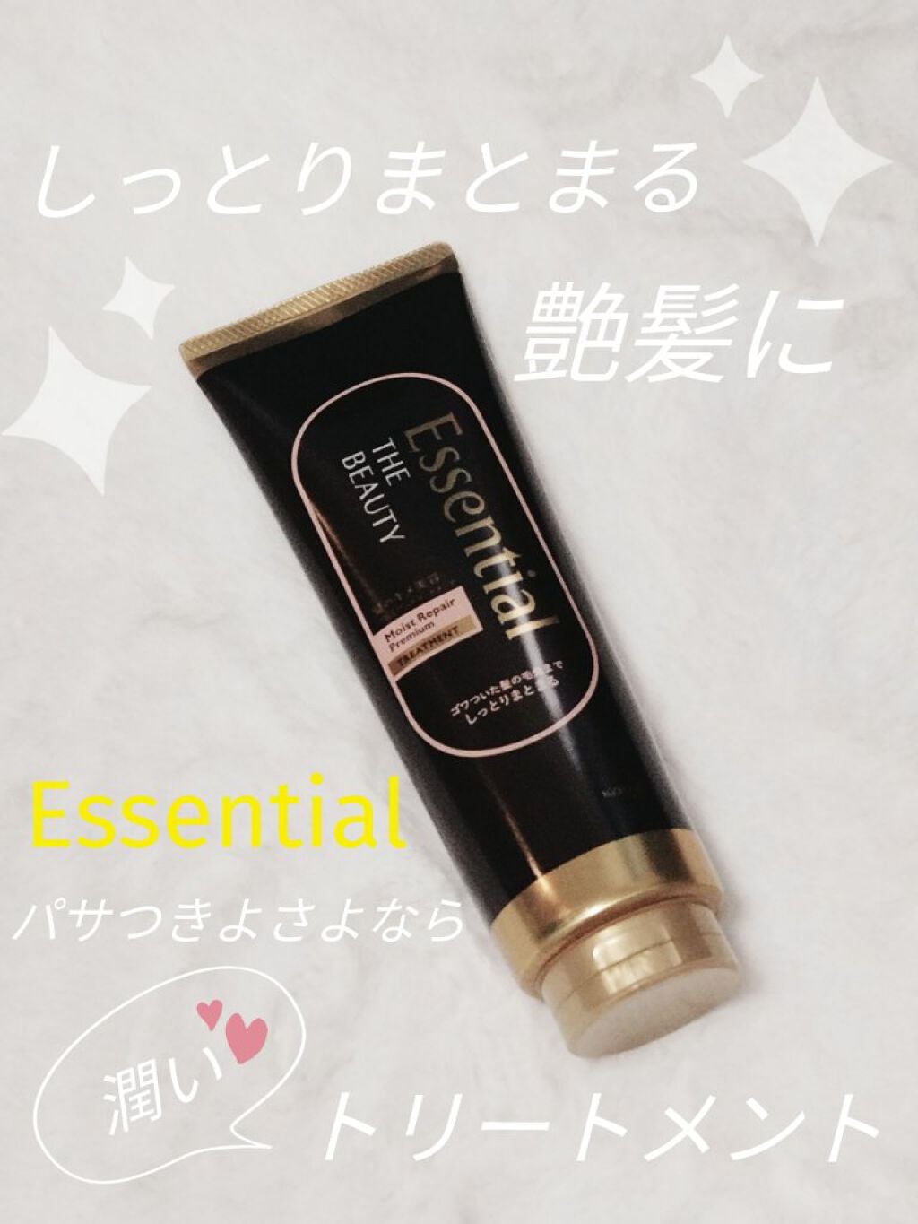 THE BEAUTY 髪のキメ美容プレミアムトリートメント<モイストリペアプレミアム>/エッセンシャル/洗い流すヘアトリートメントを使ったクチコミ(1枚目)