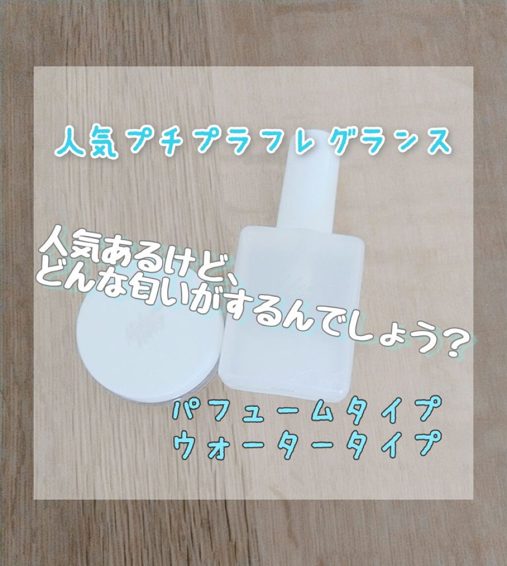 メイクミーハッピー ソリッドパフューム BLUE/キャンメイク/練り香水を使ったクチコミ（1枚目）