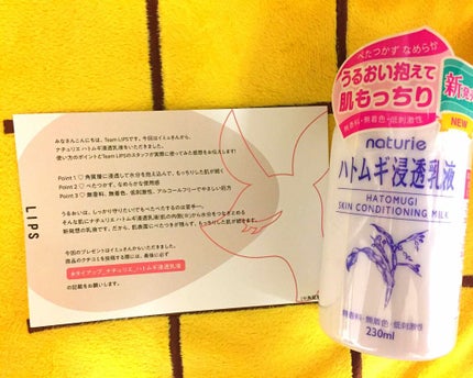 ハトムギ浸透乳液(ナチュリエ スキンコンディショニングミルク)/ナチュリエ/乳液を使ったクチコミ(1枚目)
