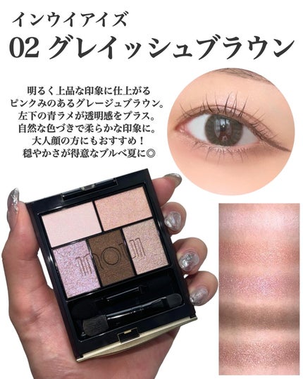 インウイ アイズ/INOUI/アイシャドウパレットを使ったクチコミ(3枚目)