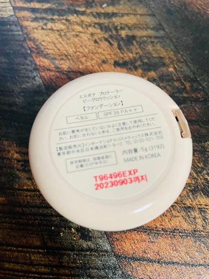 デューイフェイスモーニンググロウAD SPF35 PA++/espoir/化粧下地を使ったクチコミ(4枚目)