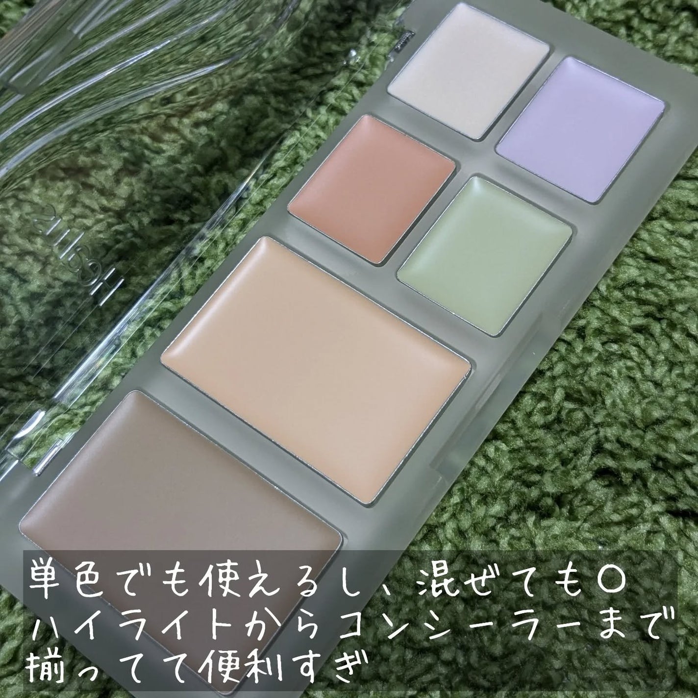 ブリージングコンシーラーパレット/Healus/パレットコンシーラーを使ったクチコミ(4枚目)