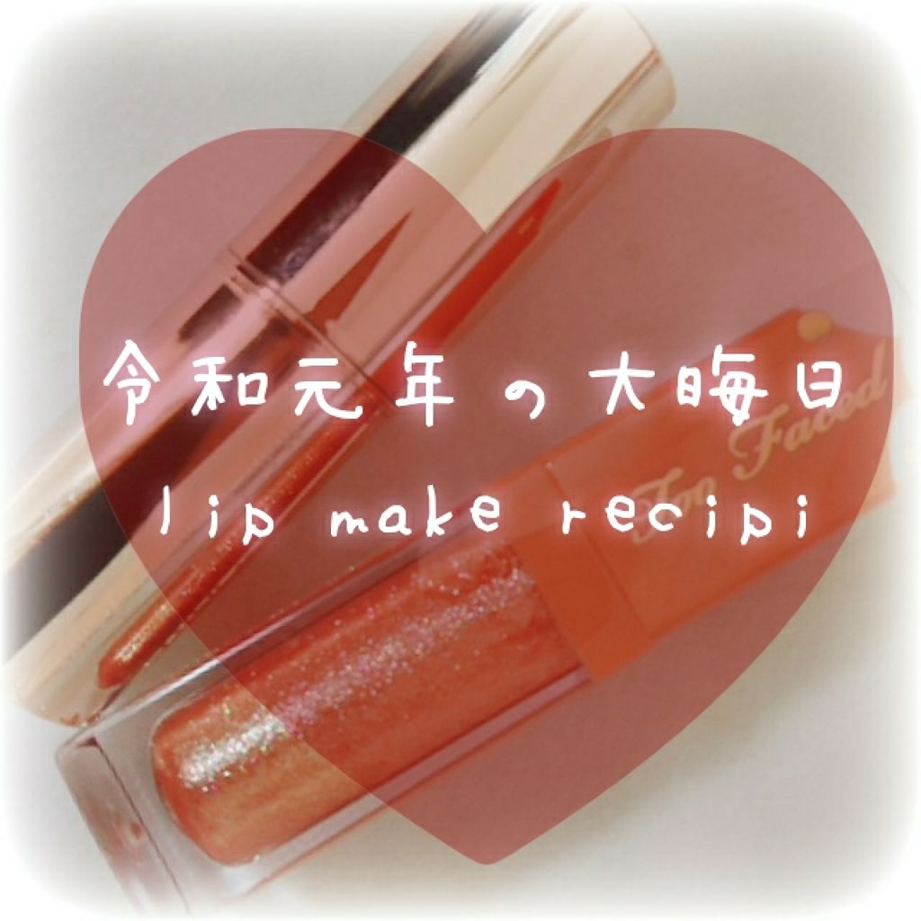 メルティールミナスルージュ/キャンメイク/口紅を使ったクチコミ(1枚目)