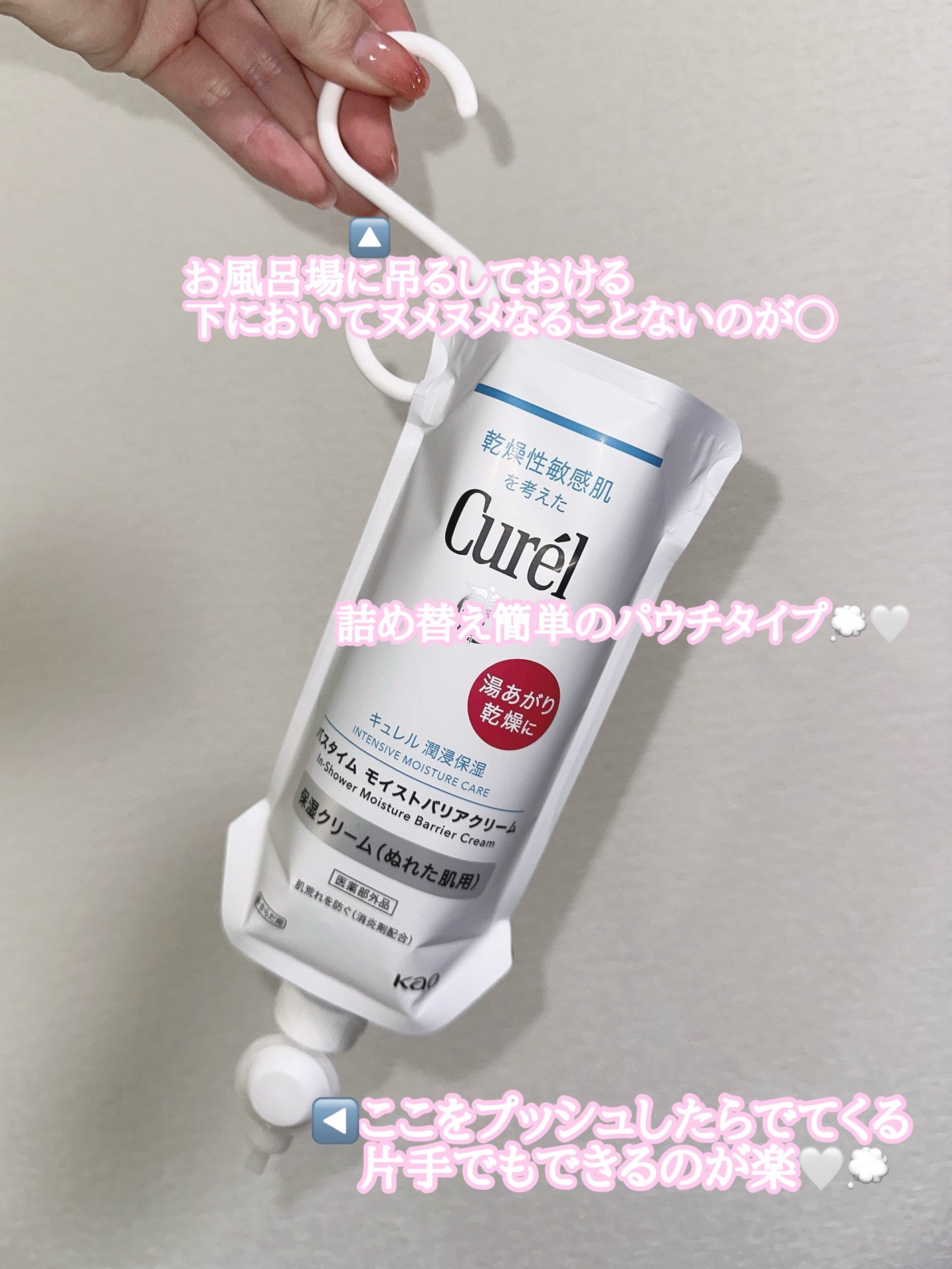 バスタイム モイストバリアクリーム/キュレル/ボディクリームを使ったクチコミ(2枚目)