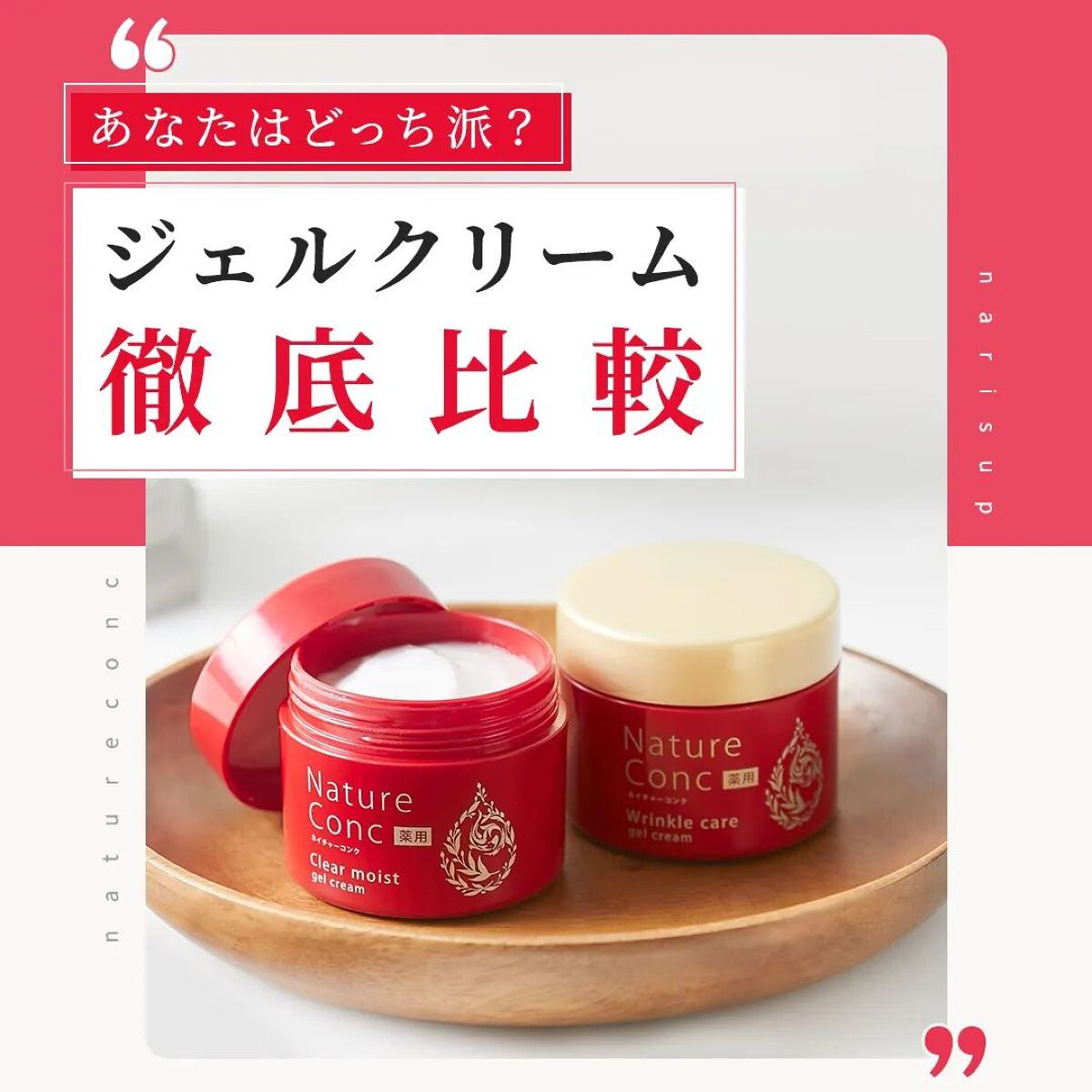 ネイチャーコンク 薬用クリアモイストジェルクリーム/ネイチャーコンク/オールインワン化粧品を使ったクチコミ（1枚目）