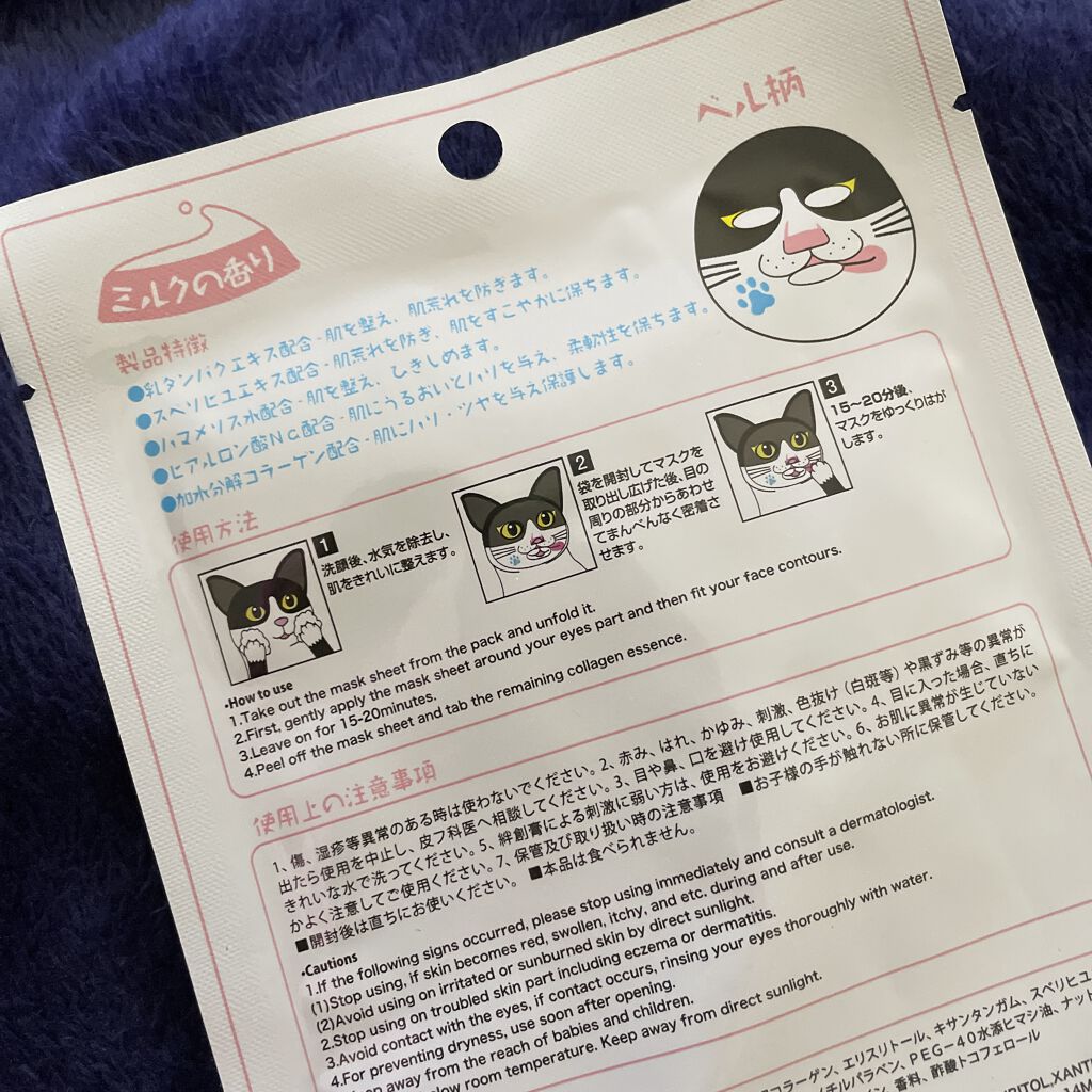 わんにゃんアートマスク/Pure Smile/シートマスク・パックを使ったクチコミ（3枚目）